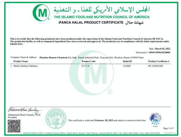 중국 Zhuzhou Hansen Chemicals Co.,Ltd 인증