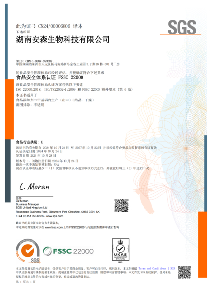 중국 Zhuzhou Hansen Chemicals Co.,Ltd 인증