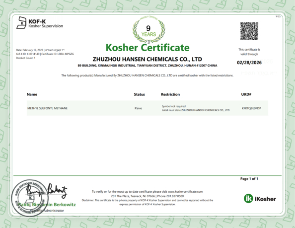 중국 Zhuzhou Hansen Chemicals Co.,Ltd 인증